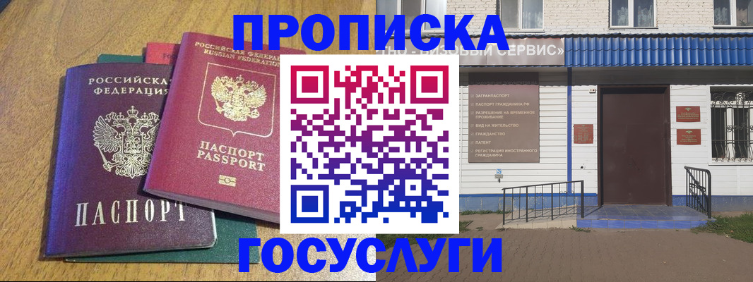 временная регистрация для всех в Поронайске