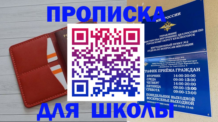 временная регистрация для всех в Поронайске
